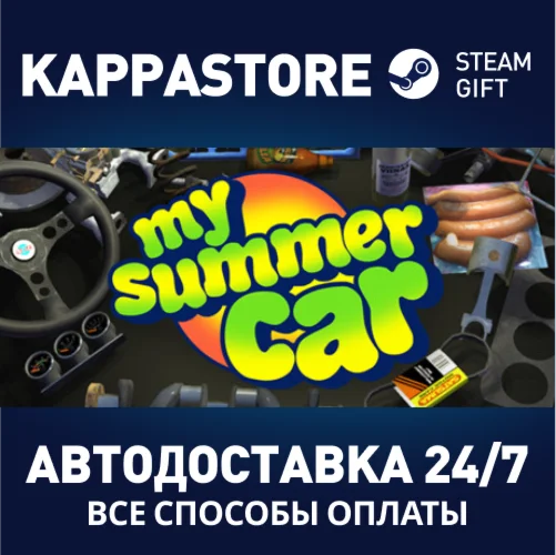My Summer CarАВТОДОСТАВКА Steam Россия