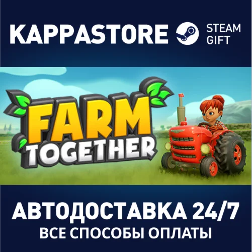 Farm TogetherАВТОДОСТАВКА Steam Россия