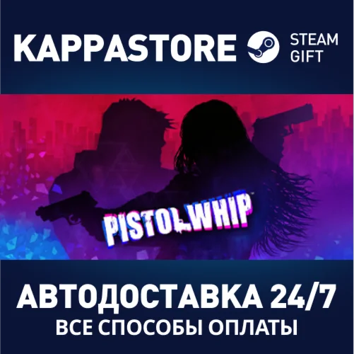 Pistol WhipАВТОДОСТАВКА Steam Россия
