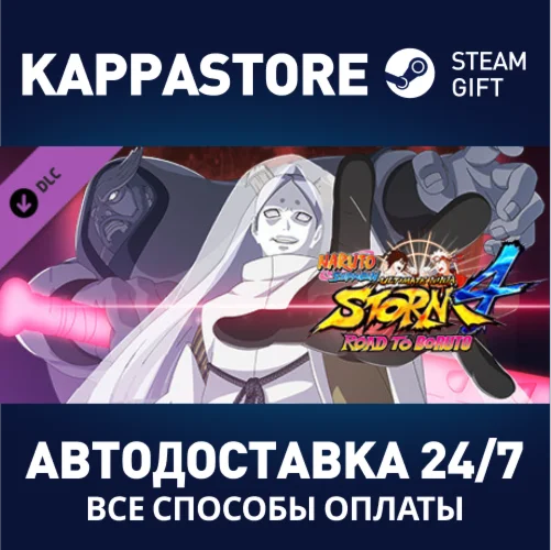 NARUTO SHIPPUDEN: UNS 4 ROAD TO BORUTO NEXT GENERATIONS