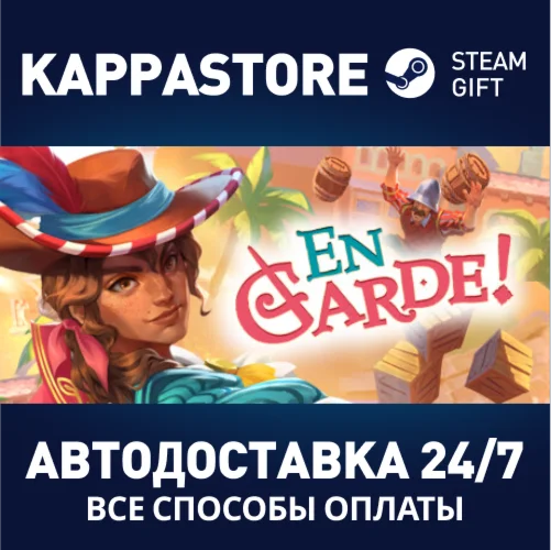 En Garde!АВТОДОСТАВКА Steam Россия