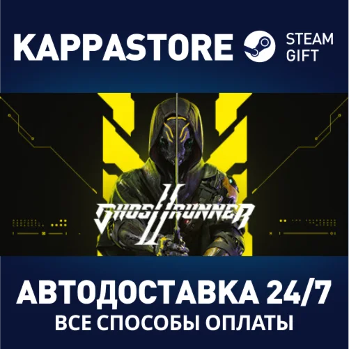 Ghostrunner 2АВТОДОСТАВКА Steam Россия