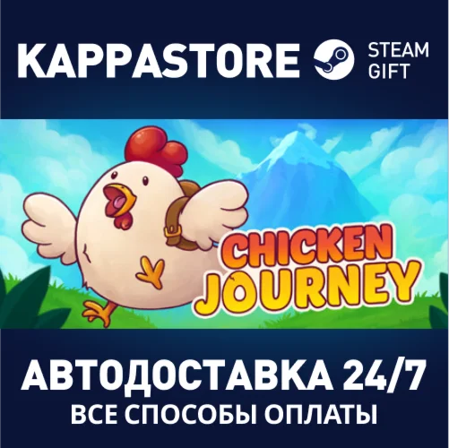 Chicken JourneyАВТОДОСТАВКА Steam Россия