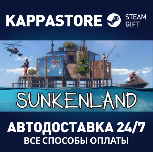 SunkenlandАВТОДОСТАВКА Steam Россия