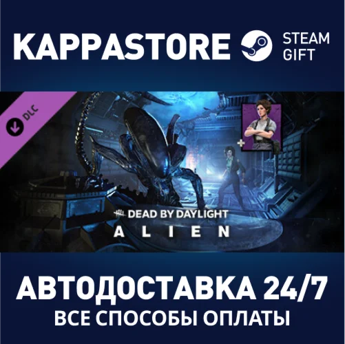 Dead by Daylight - Alien Chapter DLCSteam Россия