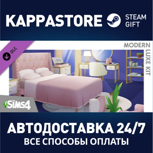The Sims™ 4 Современная роскошь DLCАВТОДОСТАВКА Steam