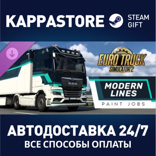 Euro Truck Simulator 2 - Modern Lines Paint Jobs Pack