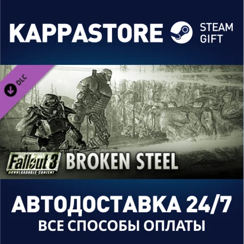 Fallout 3: Broken Steel DLCАВТОДОСТАВКА Steam Россия
