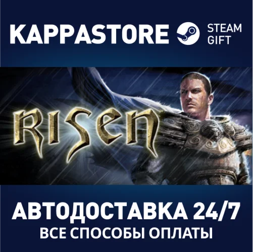 RisenАВТОДОСТАВКА Steam Россия