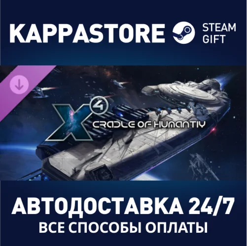 X4: Cradle of Humanity DLCАВТОДОСТАВКА Steam Россия