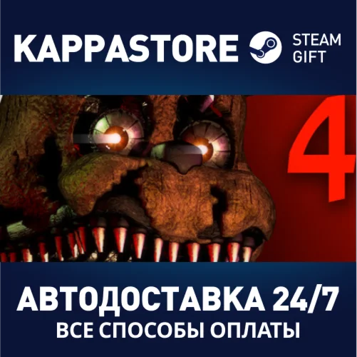 Five Nights at Freddy's 4АВТОДОСТАВКА Steam Россия