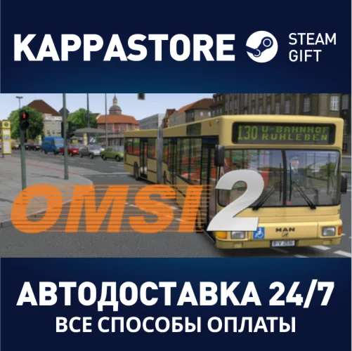 OMSI 2: Steam EditionАВТОДОСТАВКА Steam Россия