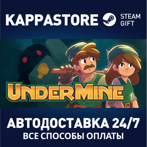 UnderMineАВТОДОСТАВКА Steam Россия