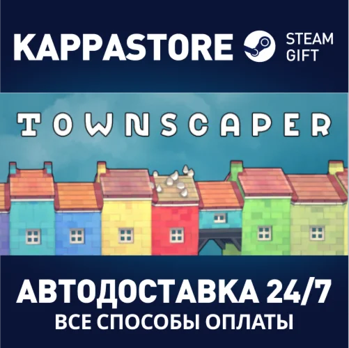 TownscaperАВТОДОСТАВКА Steam Россия