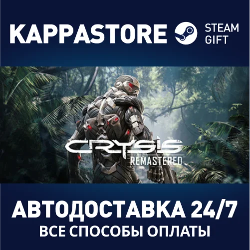Crysis RemasteredАВТОДОСТАВКА Steam Россия
