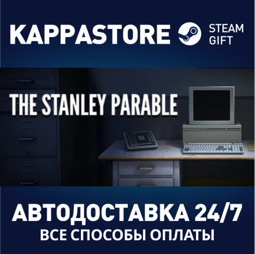 The Stanley ParableАВТОДОСТАВКА Steam Россия