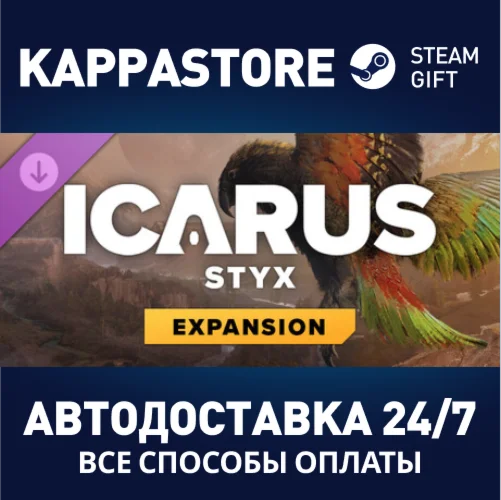 Icarus: Styx Expansion DLCАВТОДОСТАВКА Steam Россия