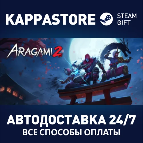 Aragami 2АВТОДОСТАВКА Steam Россия
