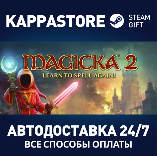 Magicka 2АВТОДОСТАВКА Steam Россия