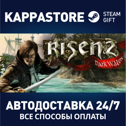 Risen 2: Dark WatersАВТОДОСТАВКА Steam Россия