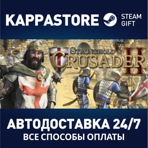 Stronghold Crusader 2АВТОДОСТАВКА Steam Россия