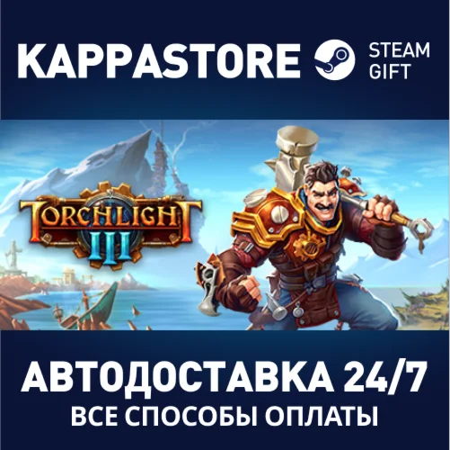 Torchlight IIIАВТОДОСТАВКА Steam Россия