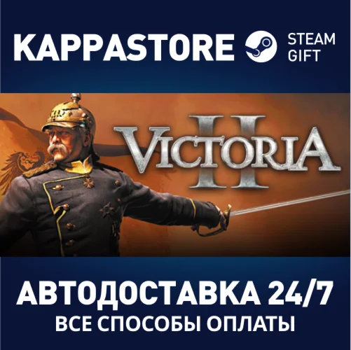 Victoria IIАВТОДОСТАВКА Steam Россия