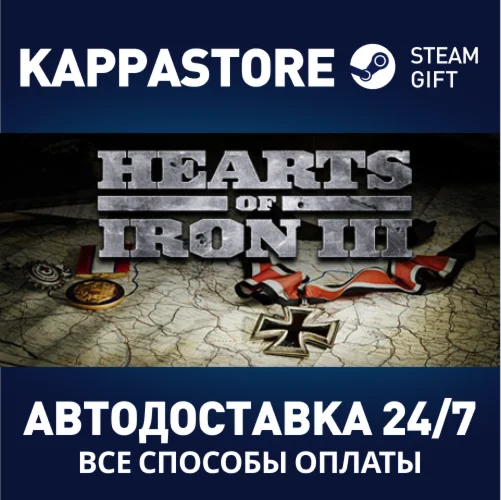 Hearts of Iron IIIАВТОДОСТАВКА Steam Россия
