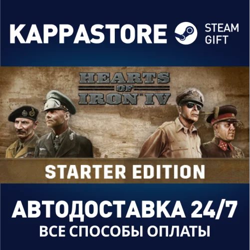 Hearts of Iron IVАВТОДОСТАВКА Steam Россия