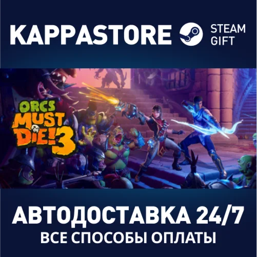 Orcs Must Die! 3АВТОДОСТАВКА Steam Россия