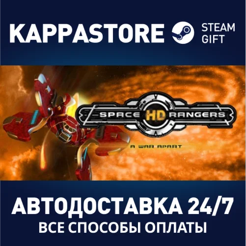 Space Rangers HD: A War ApartАВТОДОСТАВКА Steam
