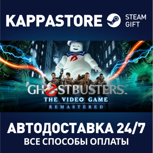 Ghostbusters: The Video Game RemasteredSteam RU