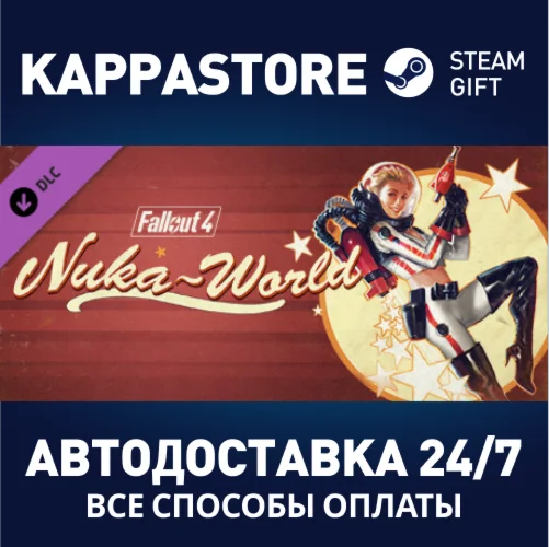 Fallout 4 Nuka-World DLCАВТОДОСТАВКА Steam Россия