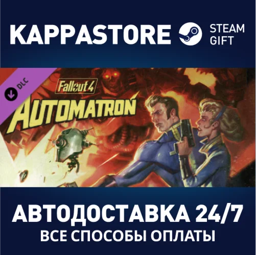Fallout 4 - DLC AutomatronАВТОДОСТАВКА Steam Россия