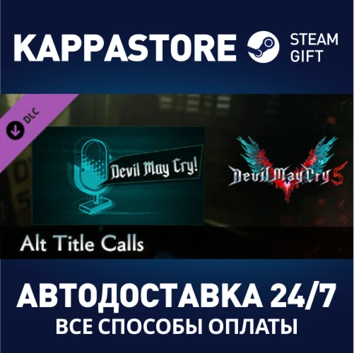 Devil May Cry 5 - Alt Title Calls DLCSteam RU