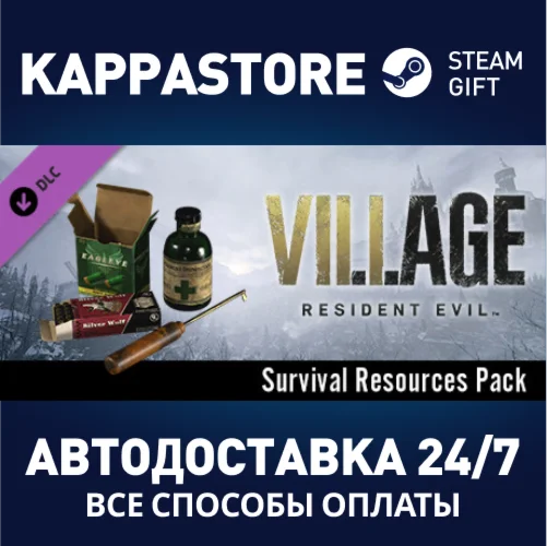 Resident Evil Village - Survival Resources Pack DLC