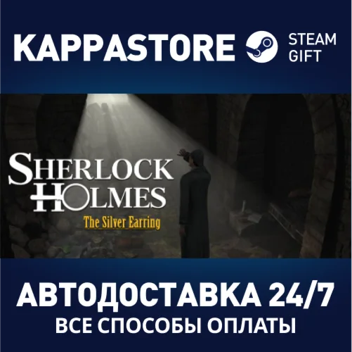 Sherlock Holmes: The Secret of the Silver Earring