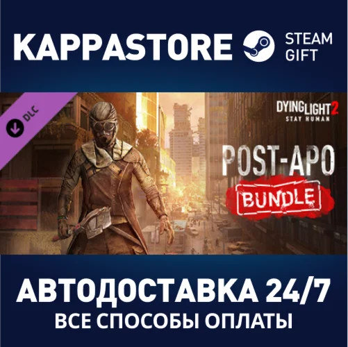 Dying Light 2 - Post-apo Bundle DLCАВТОДОСТАВКА Steam