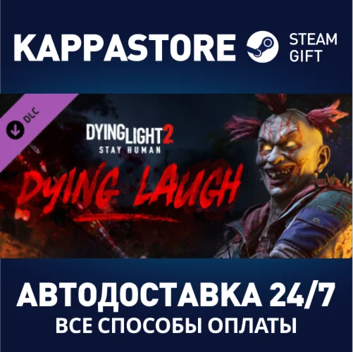 Dying Light 2 - Dying Laugh Bundle DLCSteam RU