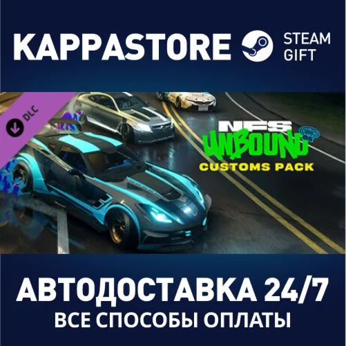 Need for Speed™ Unbound - Vol.5 Customs Pack DLC