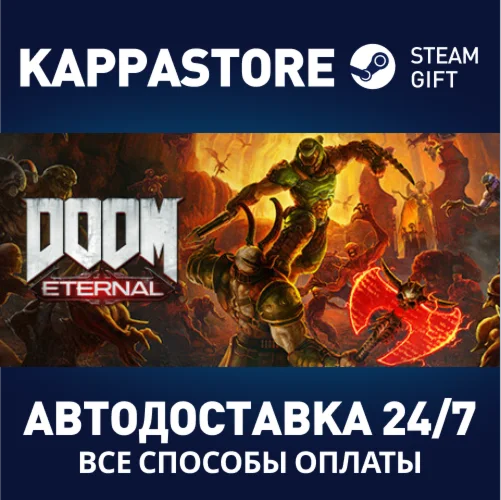 DOOM Eternal Standard EditionАВТОДОСТАВКА Steam