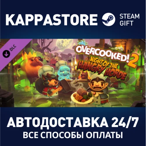 Overcooked! 2 - Night of the Hangry Horde DLCSteam RU