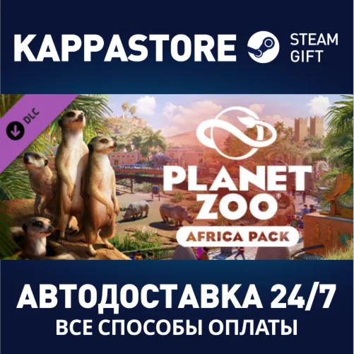Planet Zoo: Africa Pack DLCАВТОДОСТАВКА Steam Россия