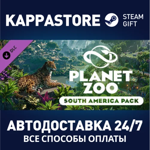 Planet Zoo: South America Pack DLCАВТОДОСТАВКА Steam