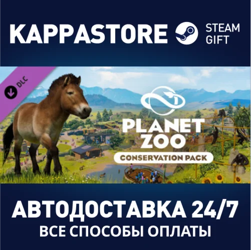 Planet Zoo: Conservation Pack DLCАВТОДОСТАВКА Steam