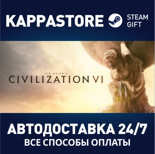 Sid Meier's Civilization VIАВТОДОСТАВКА Steam Россия