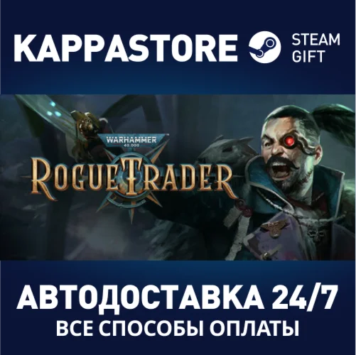 Warhammer 40,000: Rogue TraderАВТОДОСТАВКА Steam