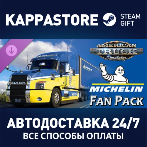 American Truck Simulator - Michelin Fan Pack DLC