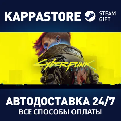 Cyberpunk 2077 ⚡ АВТОДОСТАВКА Steam KZ/UA/CIS