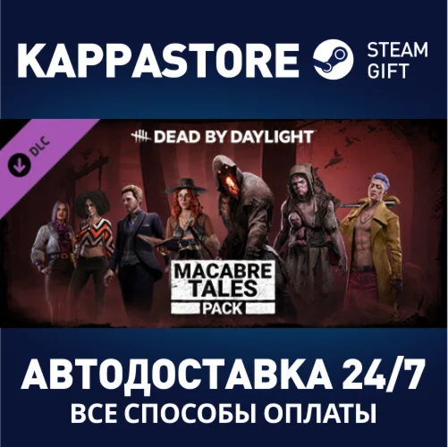 Dead by Daylight - Macabre Tales Pack DLCRU/BY/KZ/UA